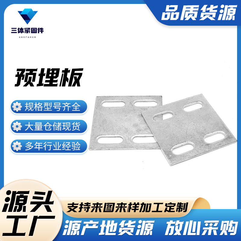 丰满三体金属制品